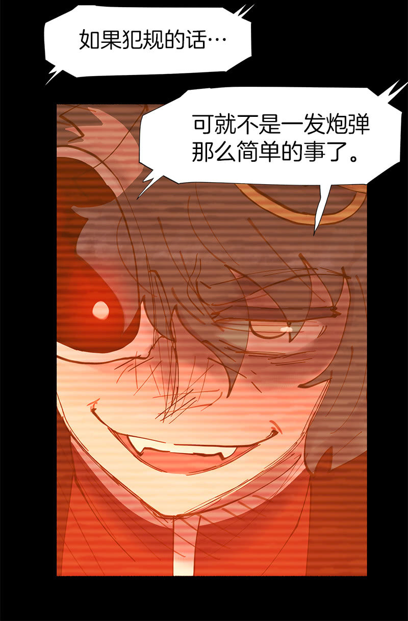 少女與流星 - 接受我的條件吧(1/2) - 2