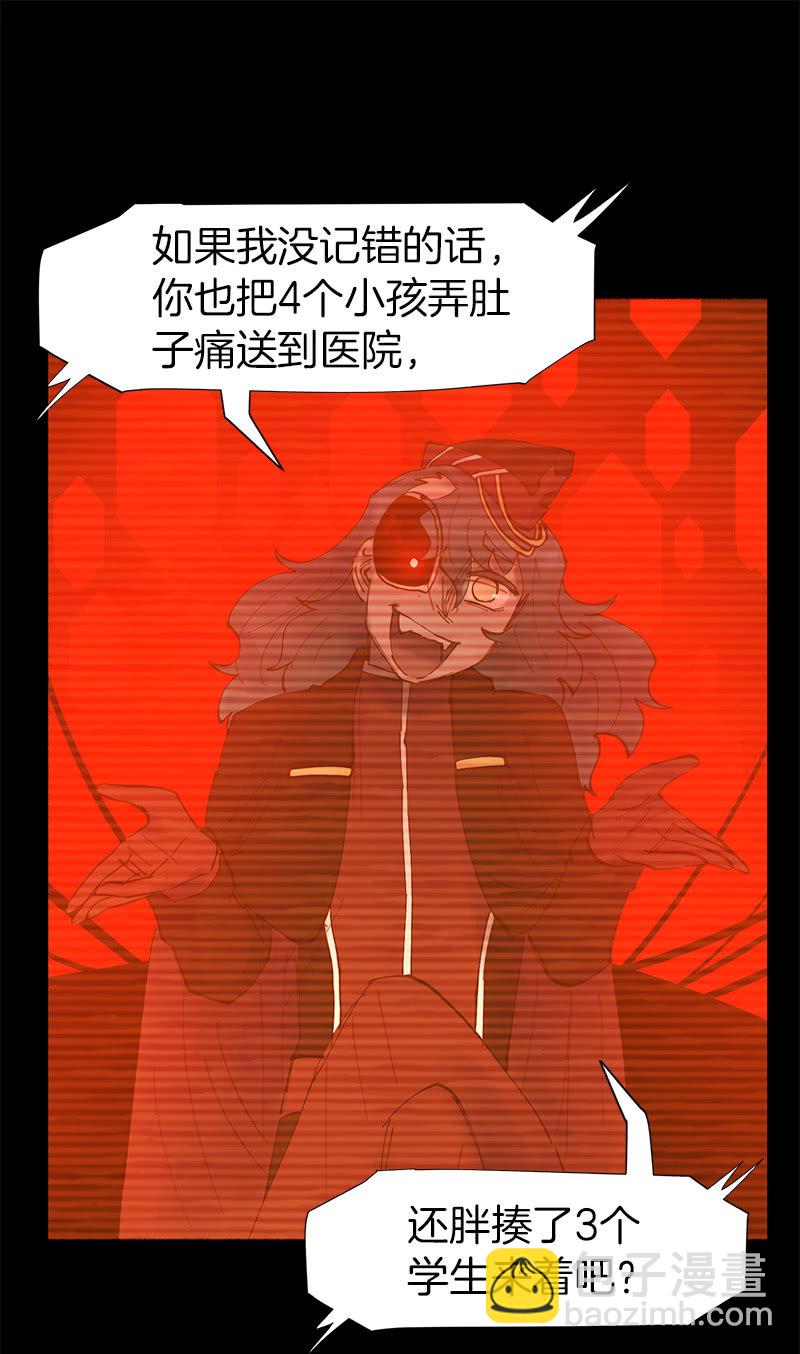 少女與流星 - 接受我的條件吧(1/2) - 6
