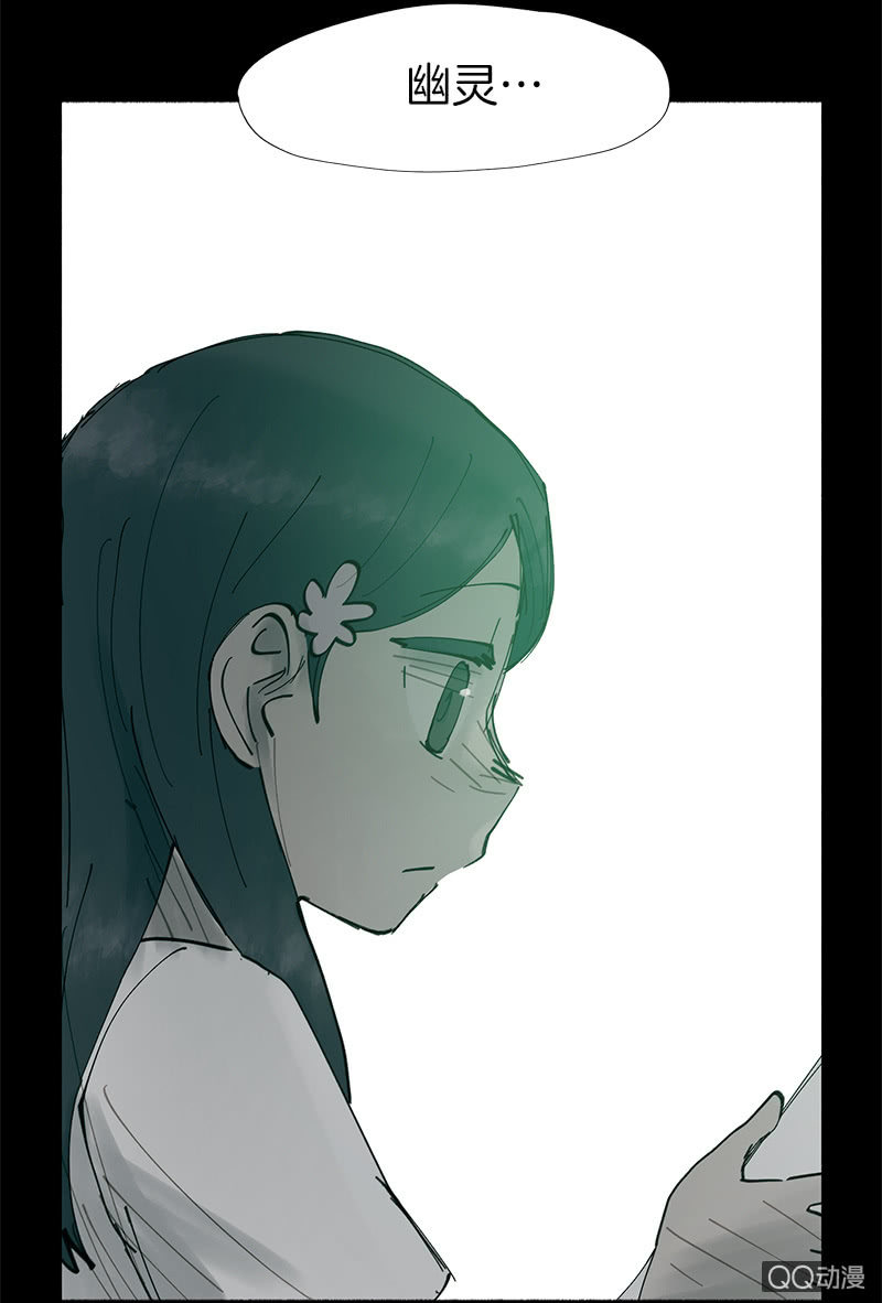 少女與流星 - 幽靈小姐(1/2) - 7