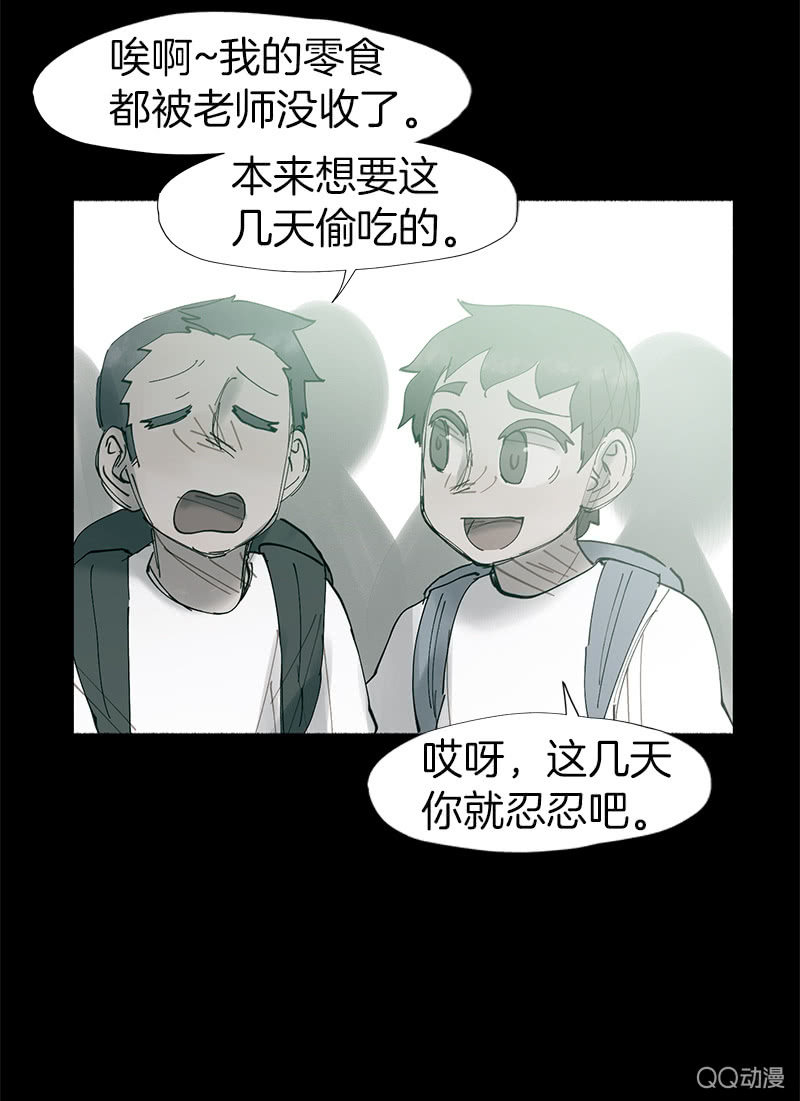 少女與流星 - 幽靈小姐(1/2) - 4