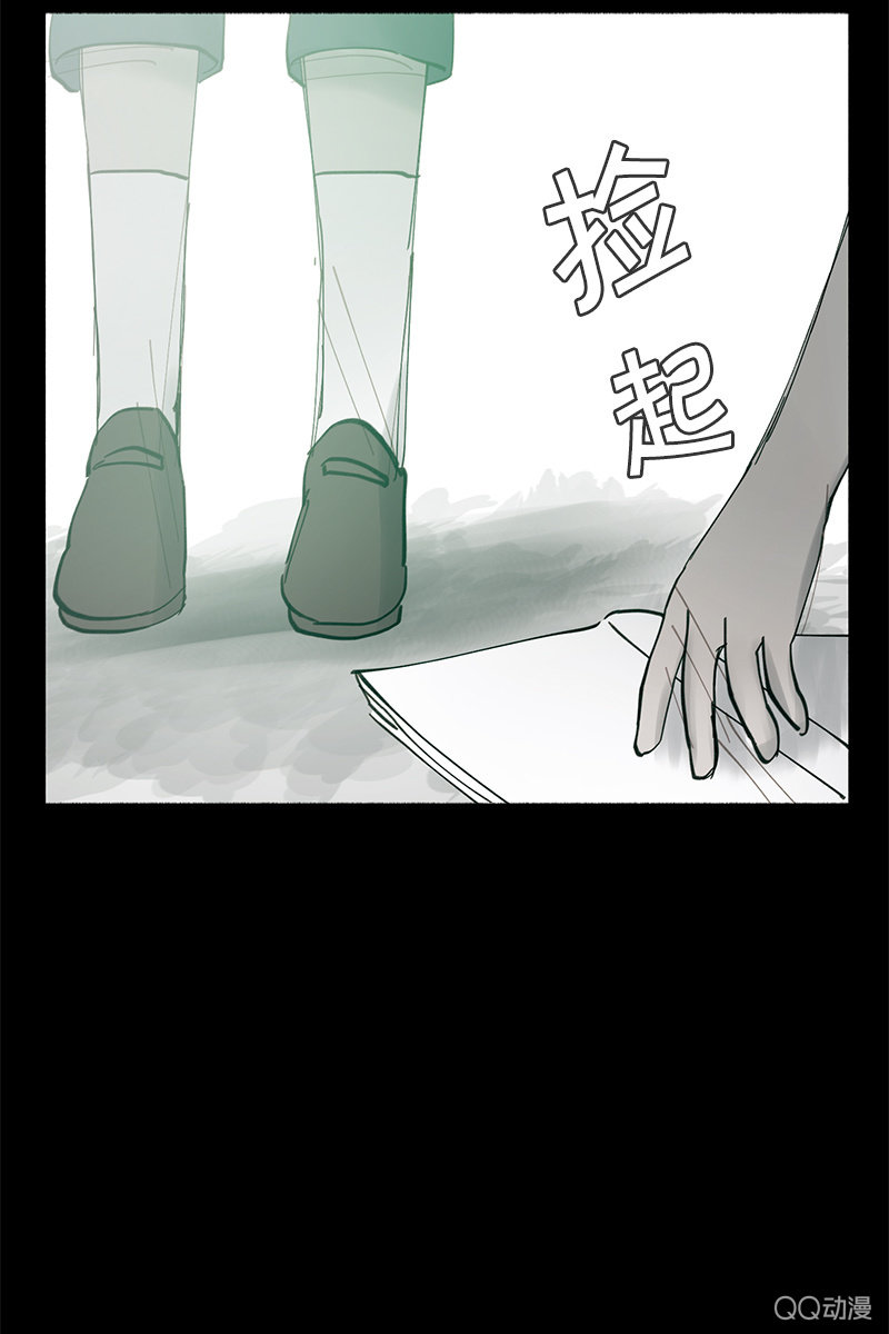 少女與流星 - 幽靈小姐(1/2) - 6