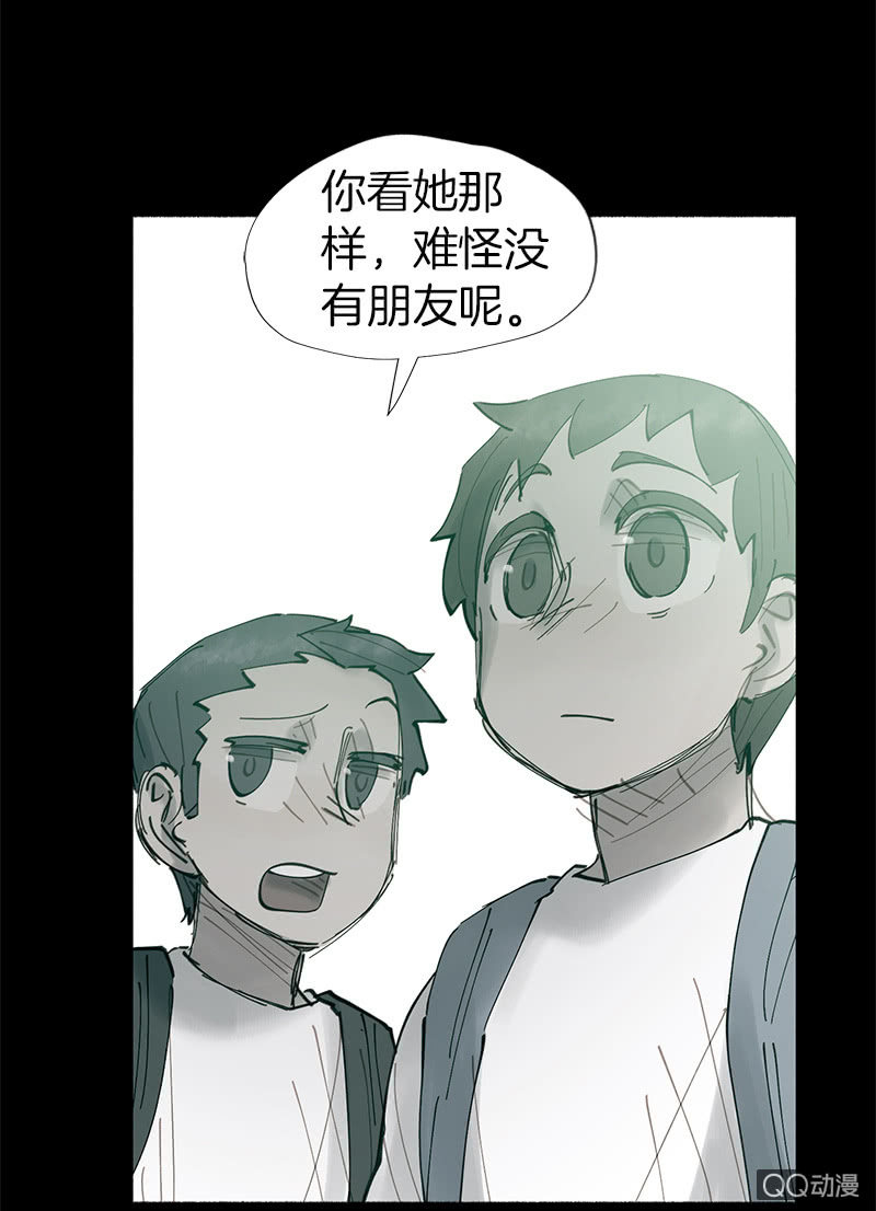 少女與流星 - 幽靈小姐(1/2) - 2