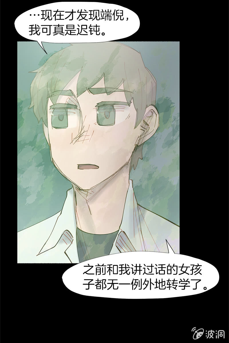 少女與流星 - 喜歡，不喜歡 - 5