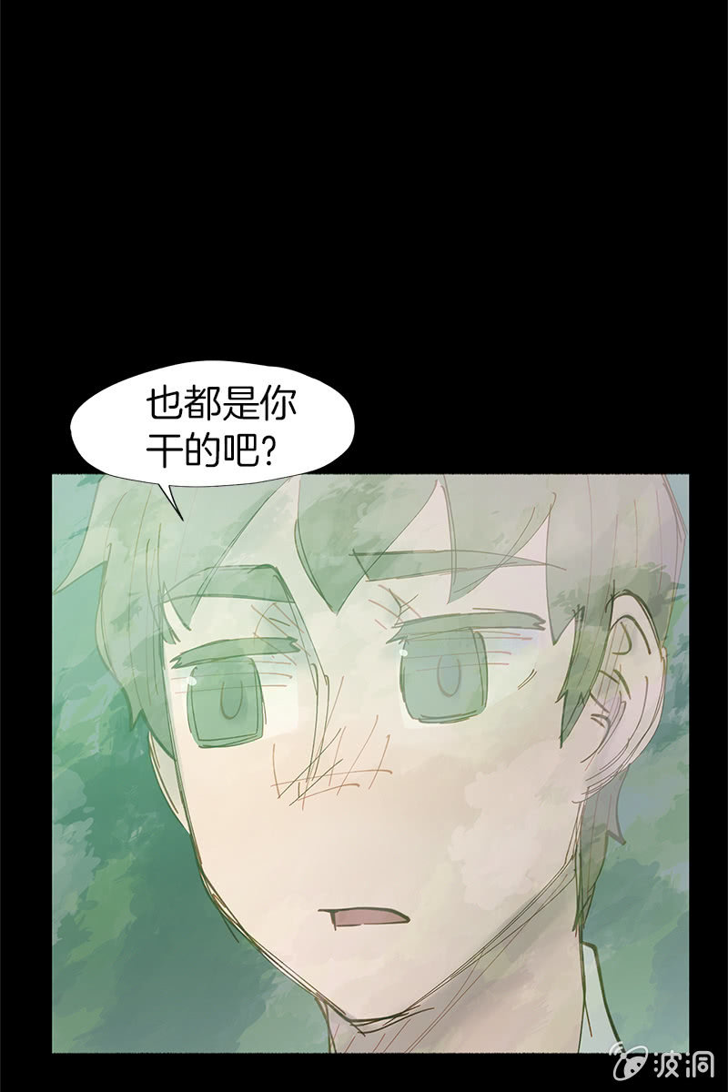 少女與流星 - 喜歡，不喜歡 - 6