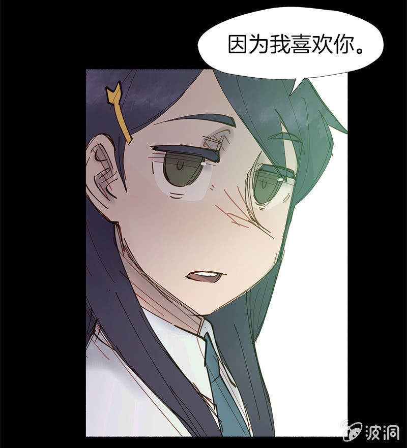 少女與流星 - 喜歡，不喜歡 - 3