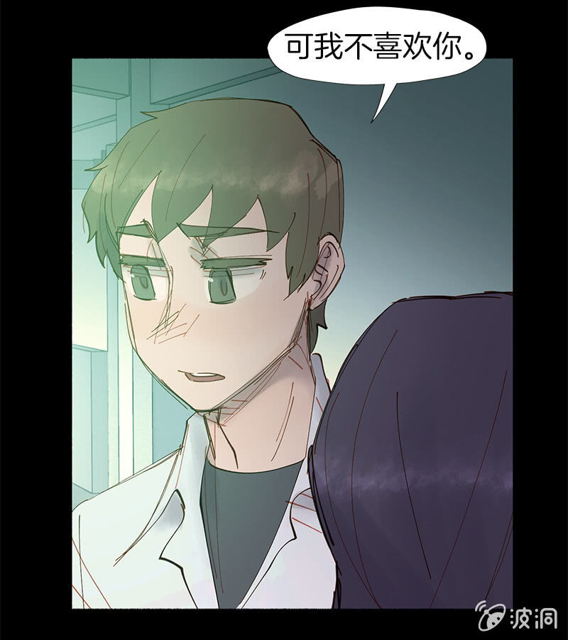 少女與流星 - 喜歡，不喜歡 - 2