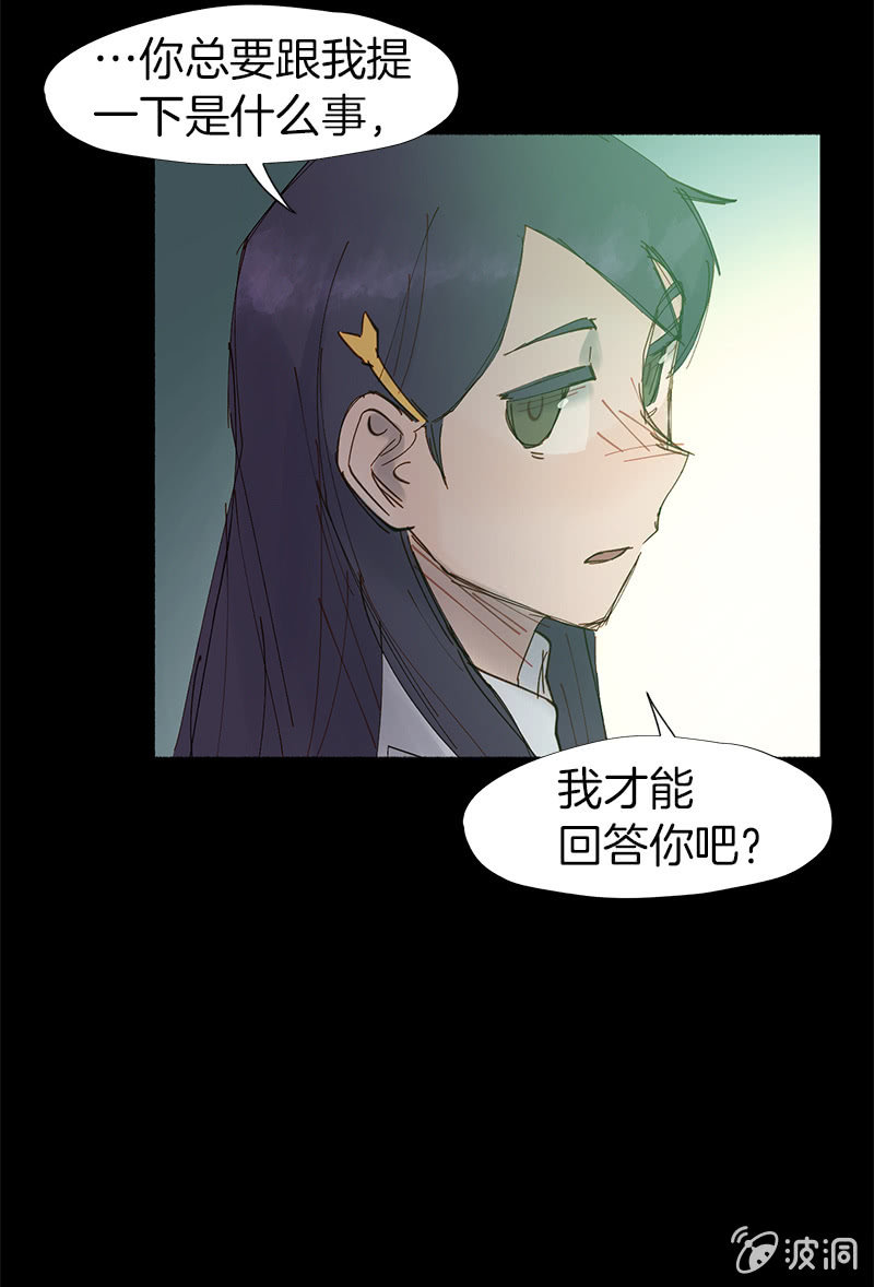 少女與流星 - 喜歡，不喜歡 - 3