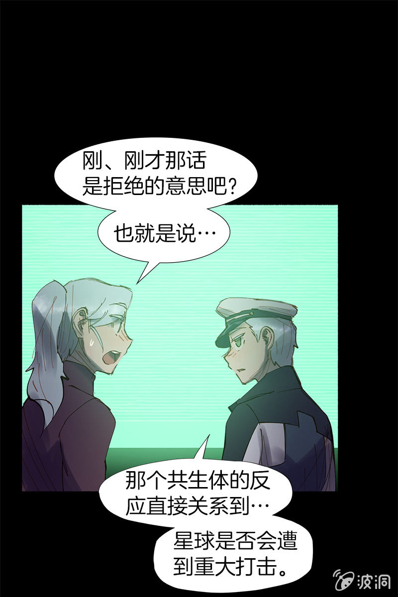 少女與流星 - 喜歡，不喜歡 - 5