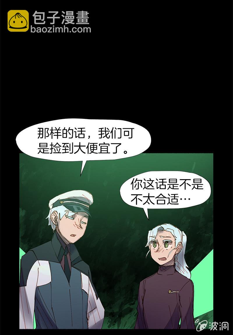 少女與流星 - 喜歡，不喜歡 - 2