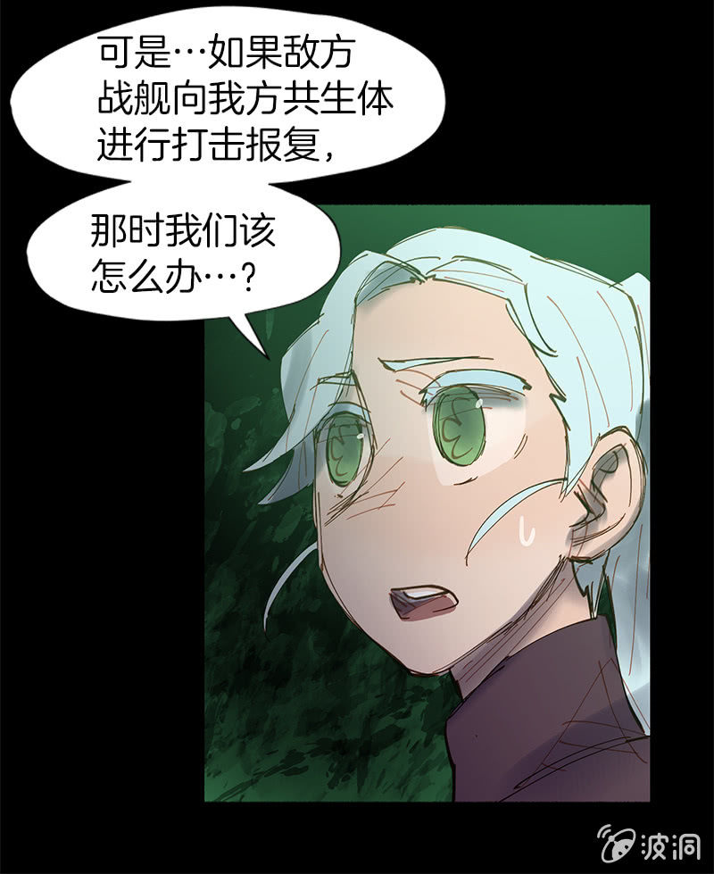 少女與流星 - 喜歡，不喜歡 - 4
