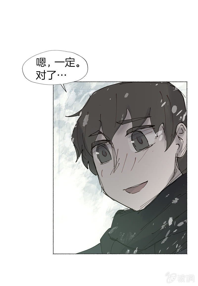 少女與流星 - 期待着再見面的那一天(1/2) - 2