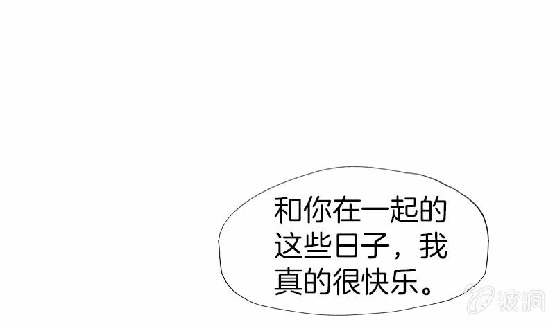少女與流星 - 期待着再見面的那一天(1/2) - 3