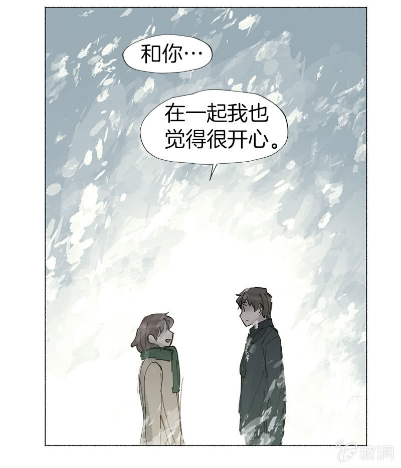 少女與流星 - 期待着再見面的那一天(1/2) - 7