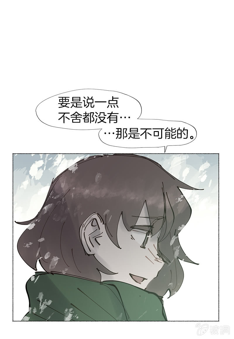 少女與流星 - 期待着再見面的那一天(1/2) - 8