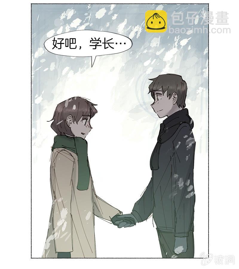 少女與流星 - 期待着再見面的那一天(1/2) - 7