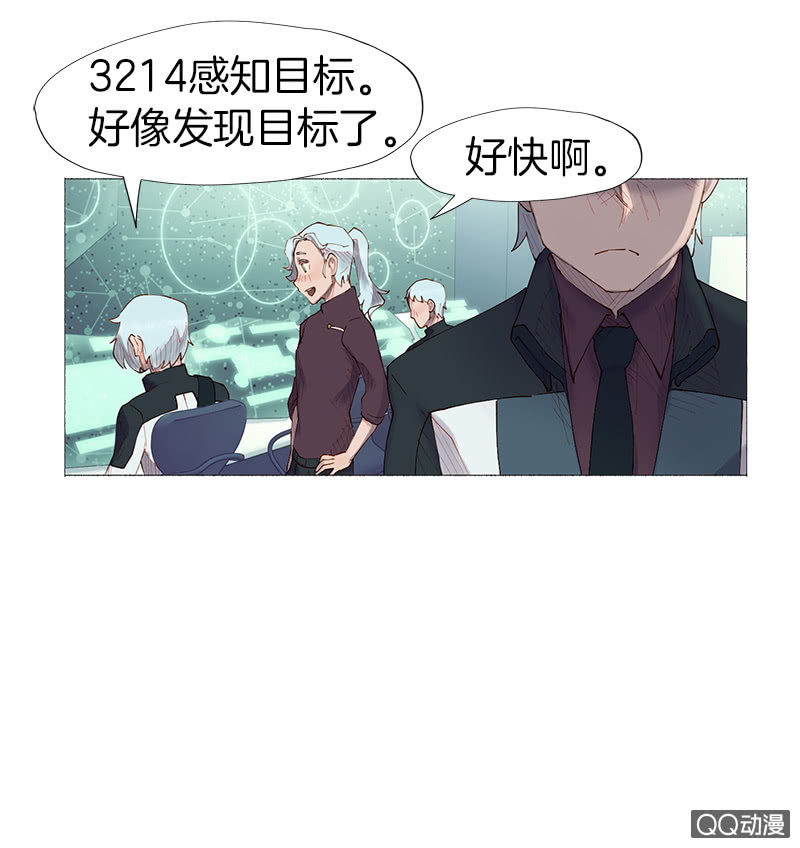 少女與流星 - 發現目標 - 3