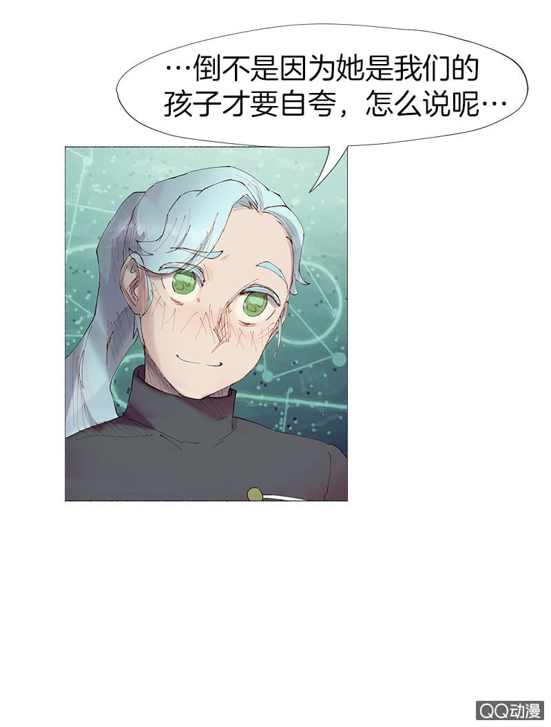 少女與流星 - 發現目標 - 1