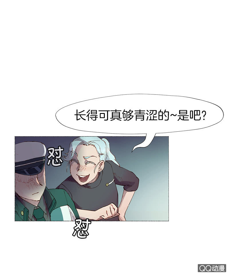 少女與流星 - 發現目標 - 4