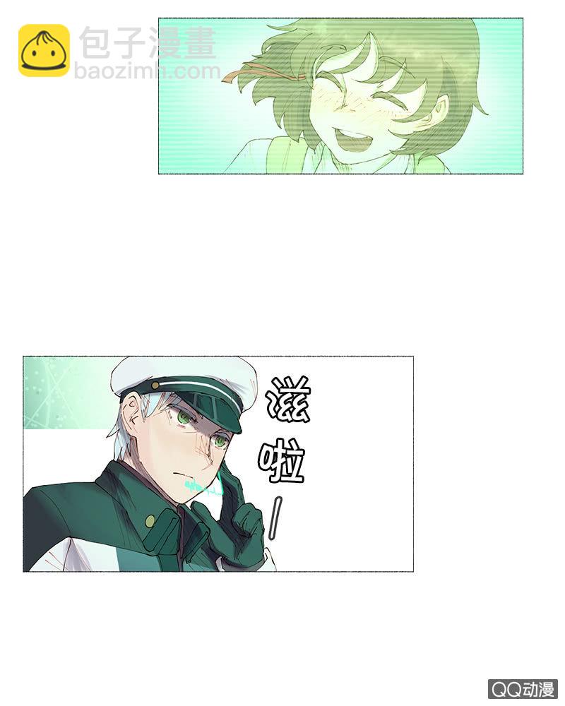 少女與流星 - 發現目標 - 1