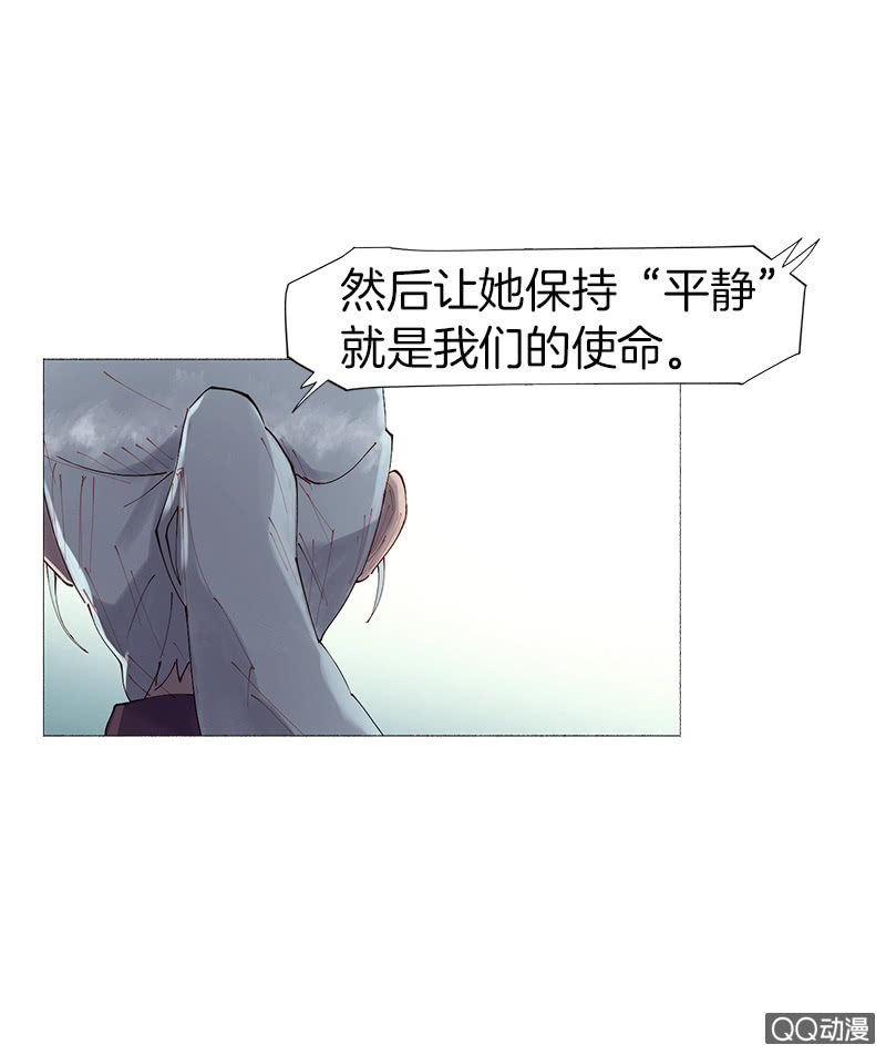 少女與流星 - 發現目標 - 4