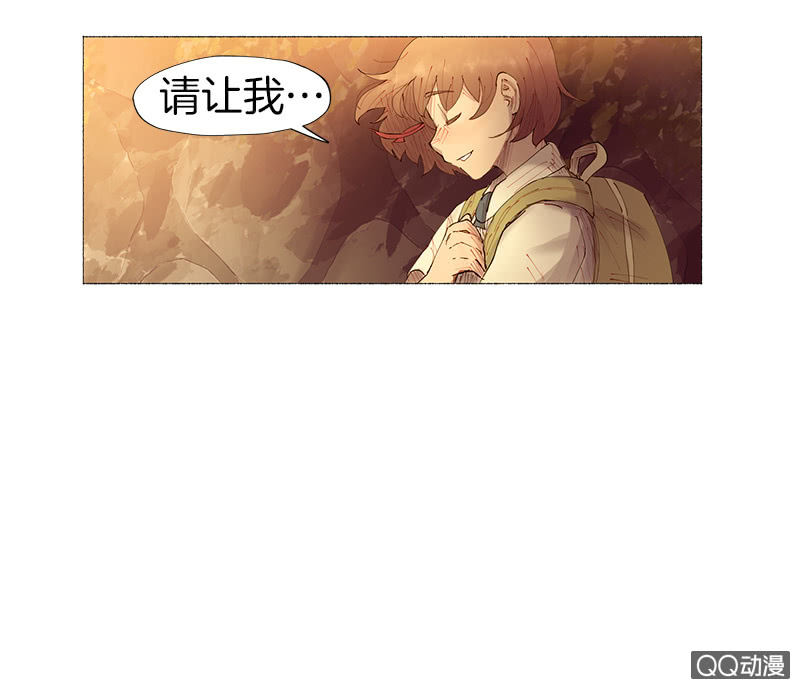 少女與流星 - 發現目標 - 7