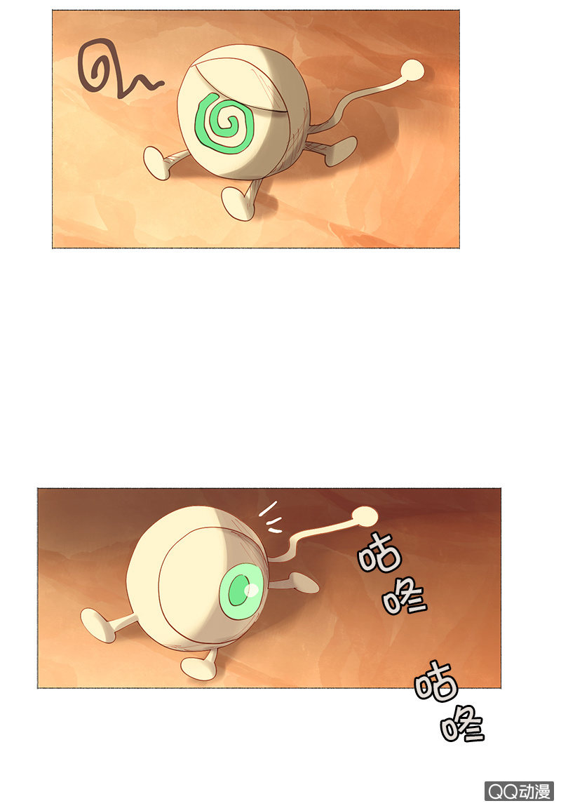 少女與流星 - 發現目標 - 6