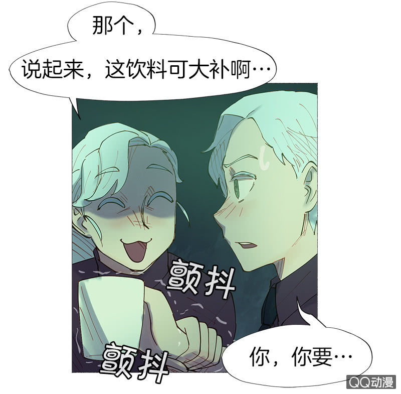 少女與流星 - 意外總是來得很突然 - 6