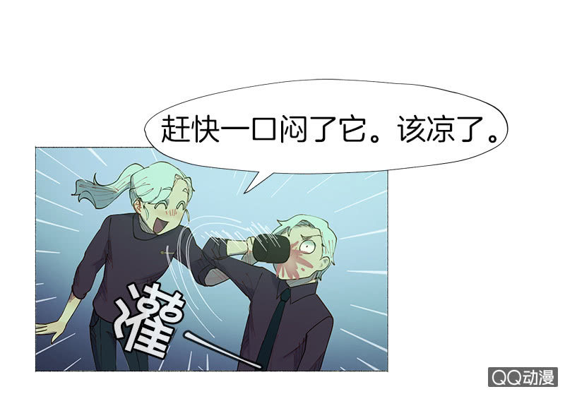 少女與流星 - 意外總是來得很突然 - 1