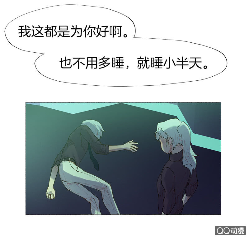 少女與流星 - 意外總是來得很突然 - 5