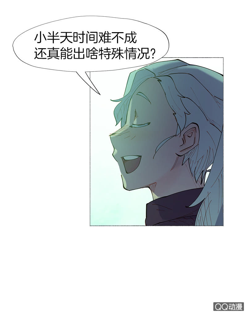 少女與流星 - 意外總是來得很突然 - 1