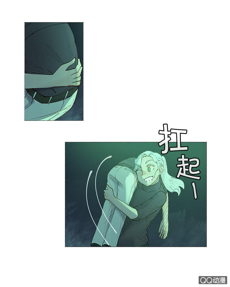 少女與流星 - 意外總是來得很突然 - 2