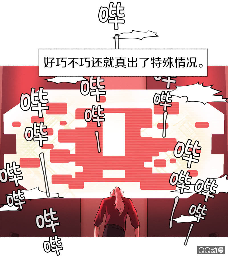 少女與流星 - 意外總是來得很突然 - 4