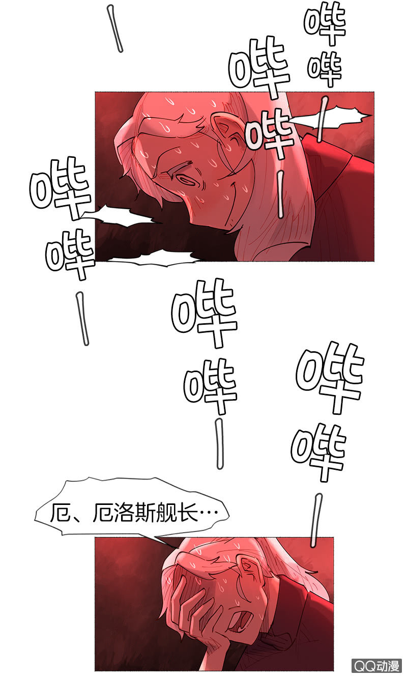 少女與流星 - 意外總是來得很突然 - 5