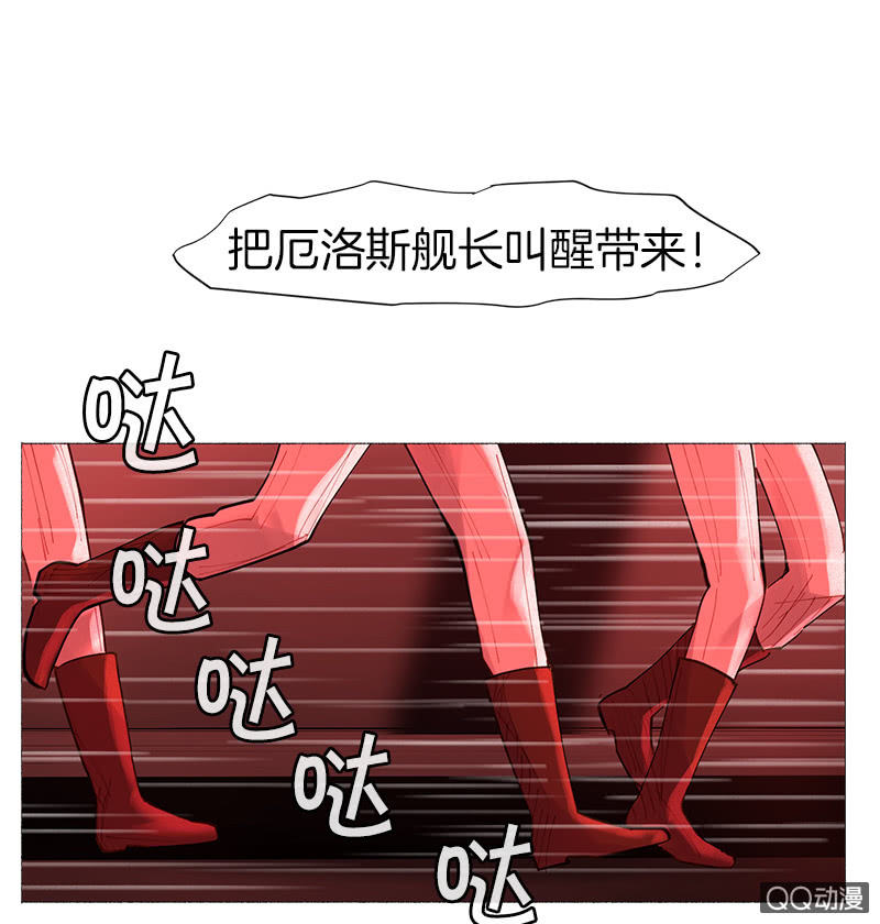 少女與流星 - 意外總是來得很突然 - 6