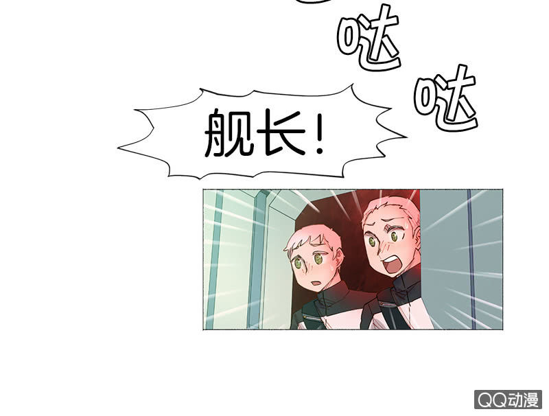 少女與流星 - 意外總是來得很突然 - 1