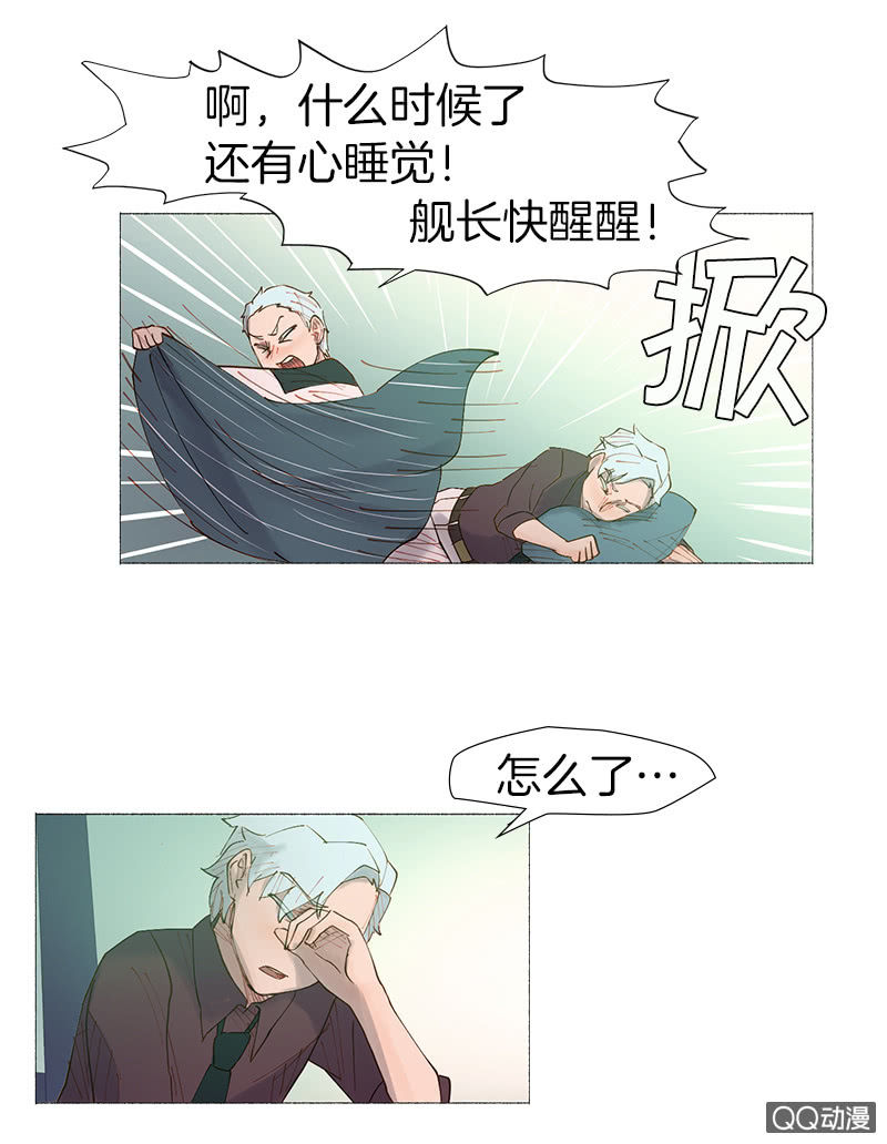 少女與流星 - 意外總是來得很突然 - 3