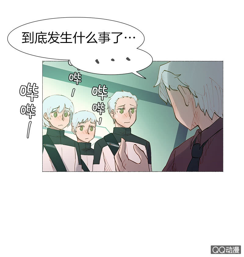 少女與流星 - 意外總是來得很突然 - 4