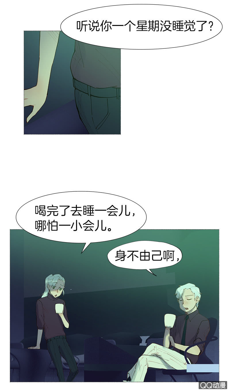 少女與流星 - 意外總是來得很突然 - 5