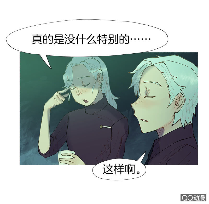 少女與流星 - 意外總是來得很突然 - 3