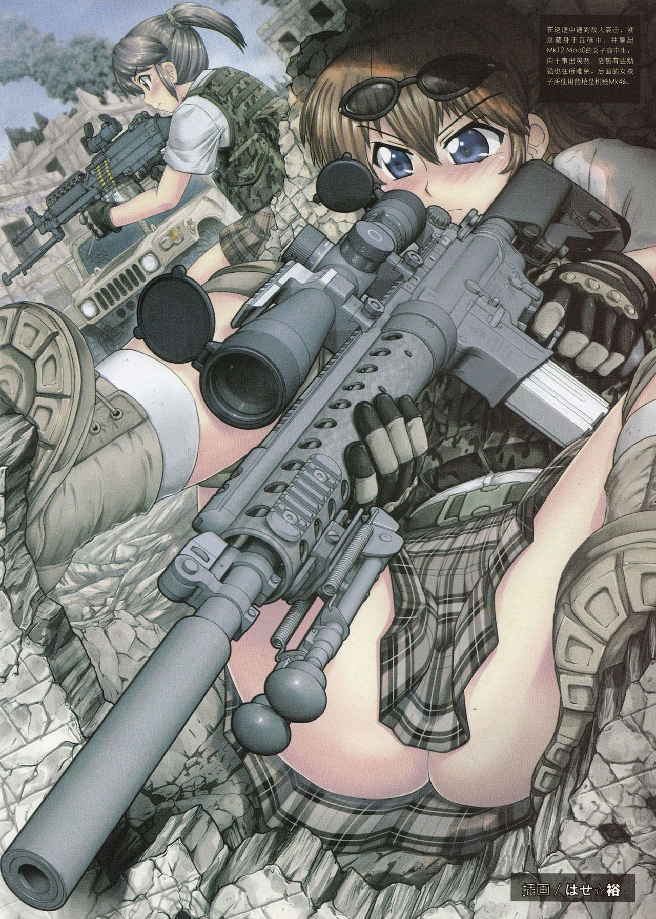 少女与枪械 美国现役军火篇 - 第1卷(2/3) - 7