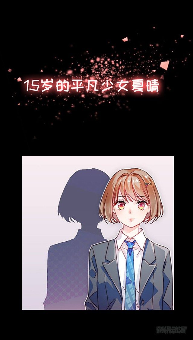 少女与异界骑士 - 预告篇 - 1