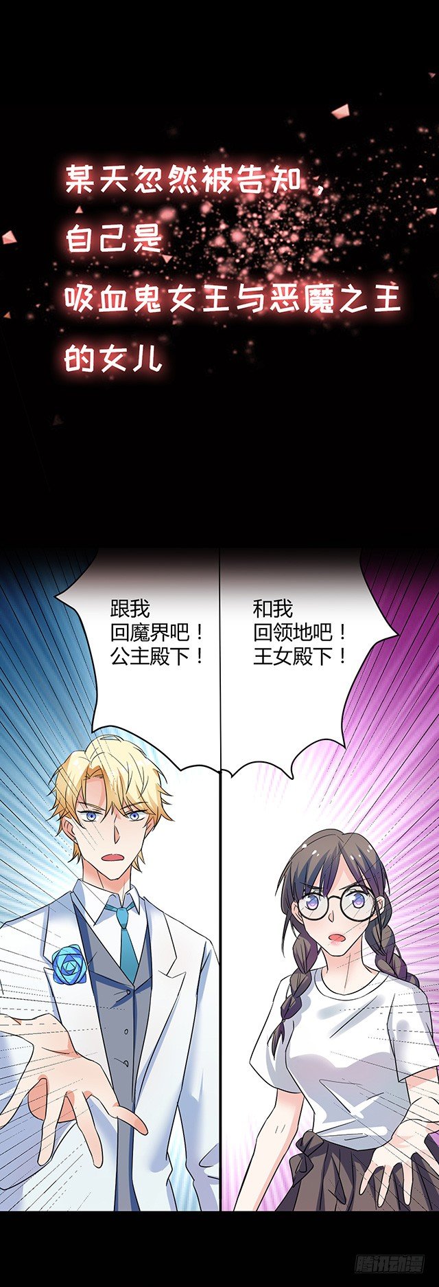 少女与异界骑士 - 预告篇 - 2