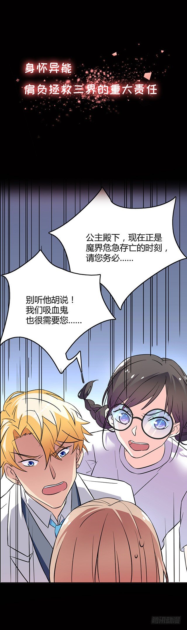 少女与异界骑士 - 预告篇 - 1