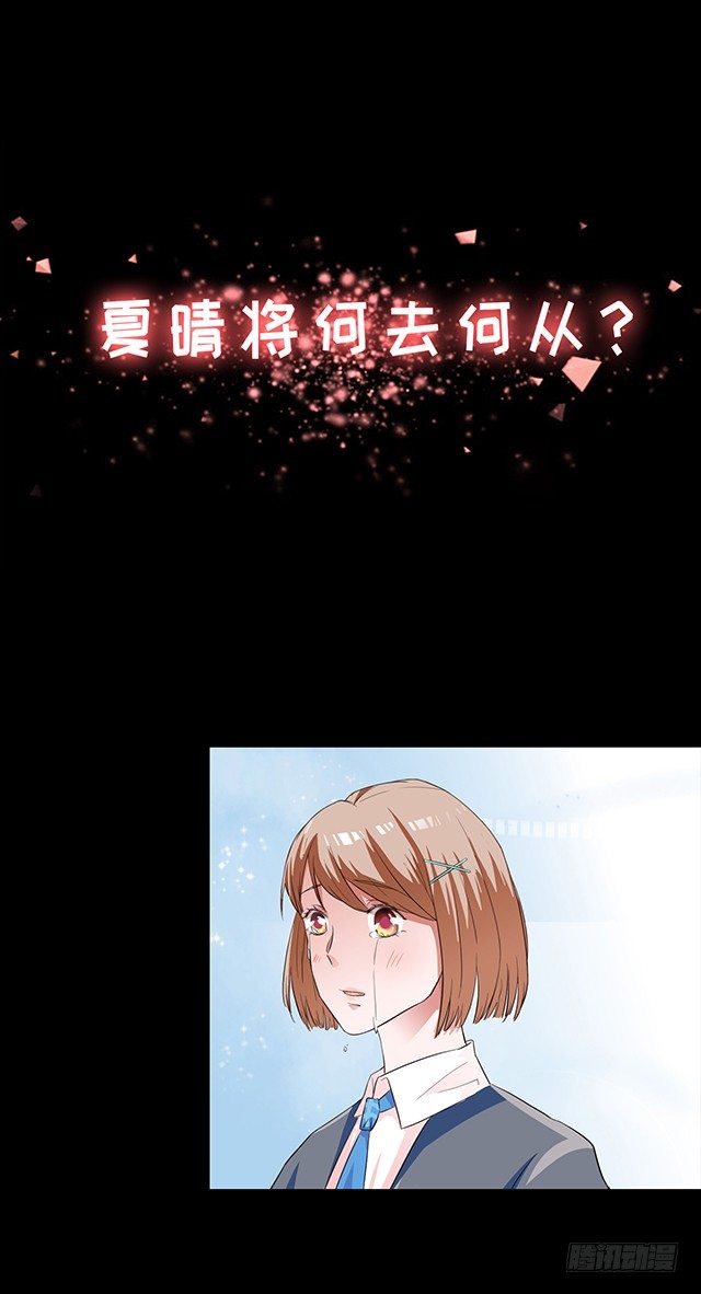少女与异界骑士 - 预告篇 - 1