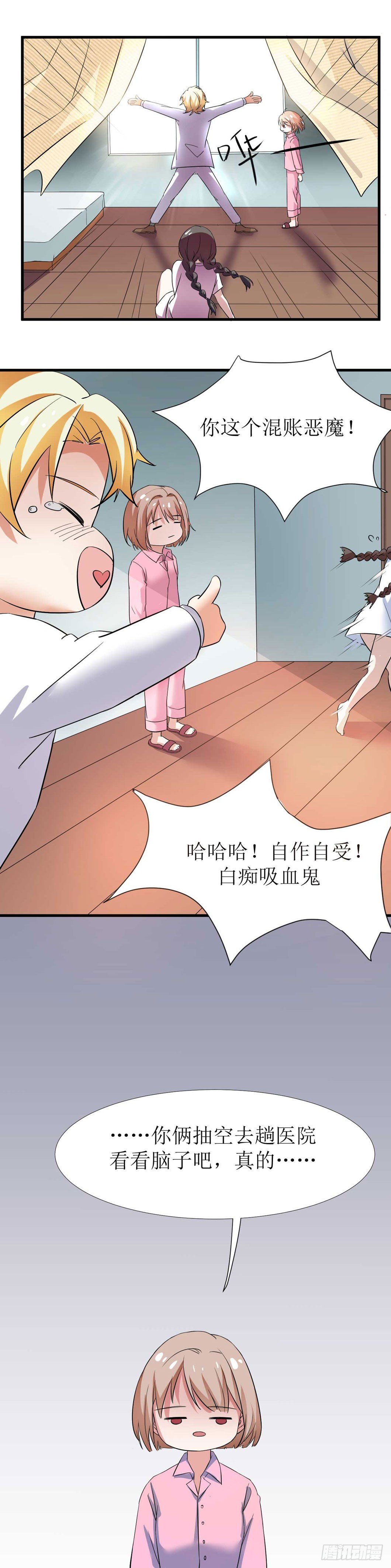 少女与异界骑士 - 第七话 王小美的冒险 - 3