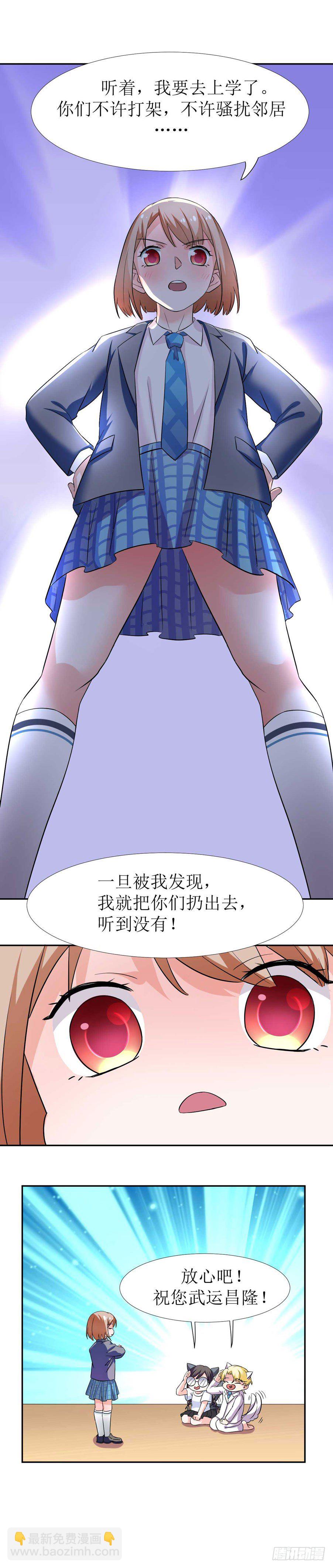 少女与异界骑士 - 第七话 王小美的冒险 - 2