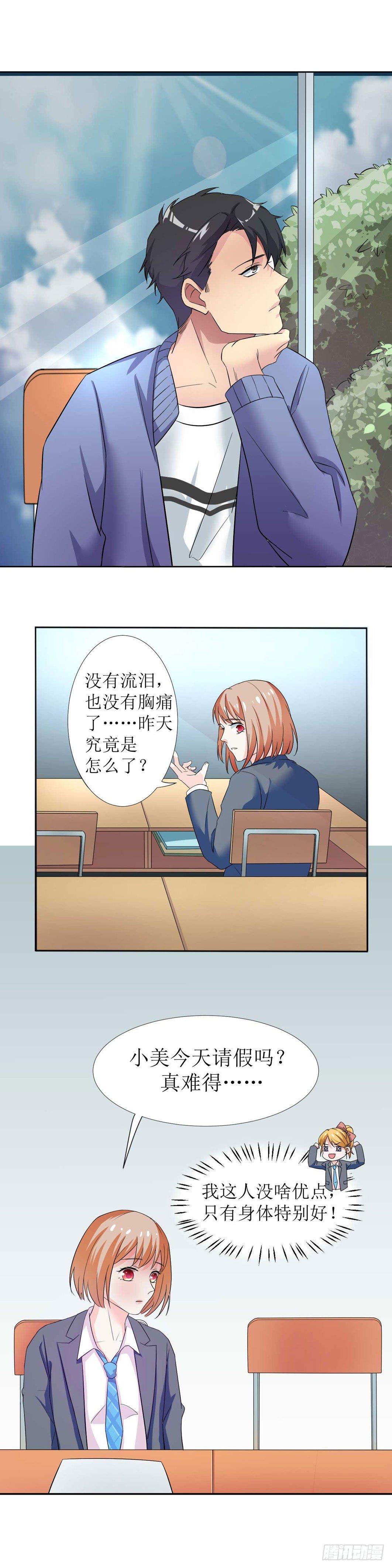 少女与异界骑士 - 第七话 王小美的冒险 - 4