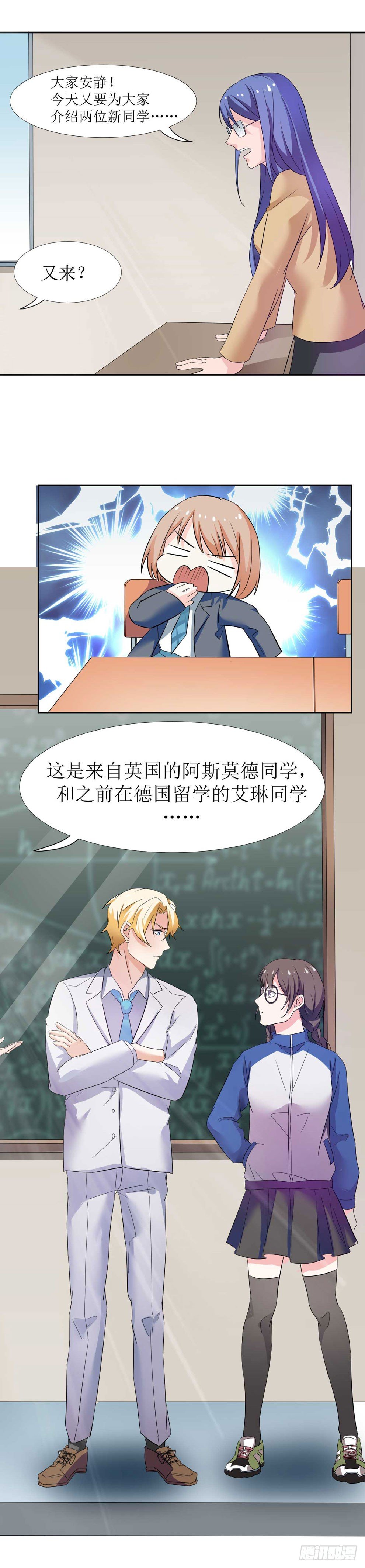 少女与异界骑士 - 第七话 王小美的冒险 - 1