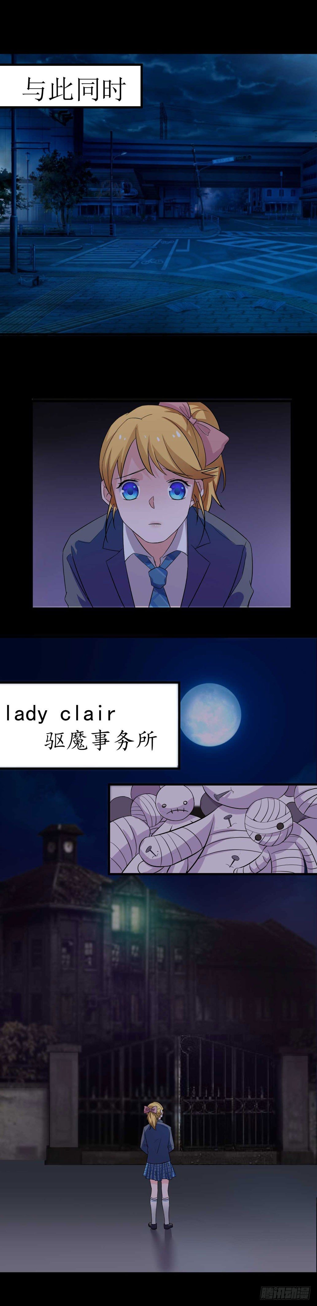 少女与异界骑士 - 第七话 王小美的冒险 - 2