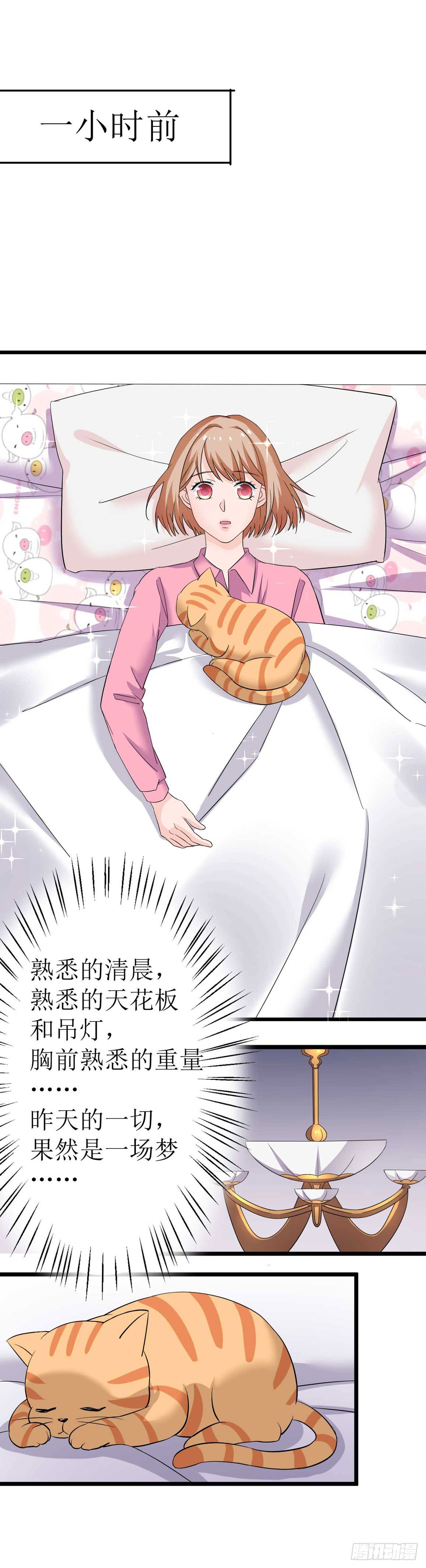 少女与异界骑士 - 第七话 王小美的冒险 - 4